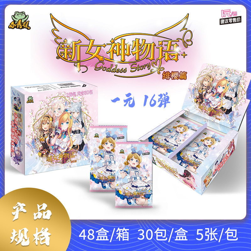 新商品のネットの爆発的な人気娘の幻想カードの新工芸カードは速売通の対外貿易の生放送カードに適しています。|undefined