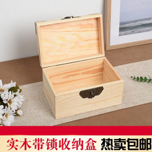 BTV4木质实木带锁文件盒收纳盒家用简约证件盒笔记本带盖小盒子饰