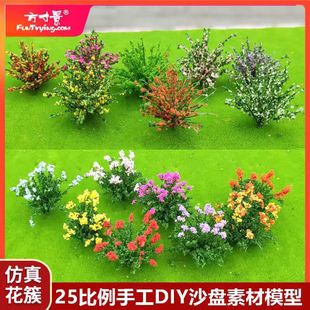 Miniature Simulation Sand Table Model Grass Flower Cluster Decoration Garden Shrub Hand-Made Blind Box Scene