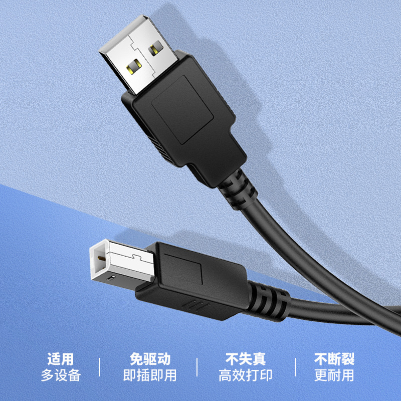 プリンタケーブルUSBケーブル転送延長線2.0A/B銅芯角口パソコン延長3メートル共通|undefined