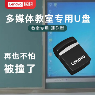 Lenovo 16Gb USB Flash Drive Sx732G Car-Mounted 64Gb Office Student Mi Small with Cap Teaching High-Speed Transfer USB Flash Drive