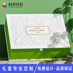 翻盖包装盒订制护肤品礼盒定制印刷高端书型盒高级感化妆品礼盒