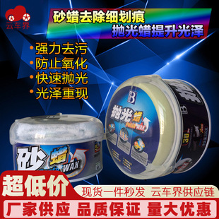 Baotili Polishing Wax, Polishing Paste, Glazing Wax, Brightening Wax, Car Wax, Anti-Oxidation Protection, Car Paint