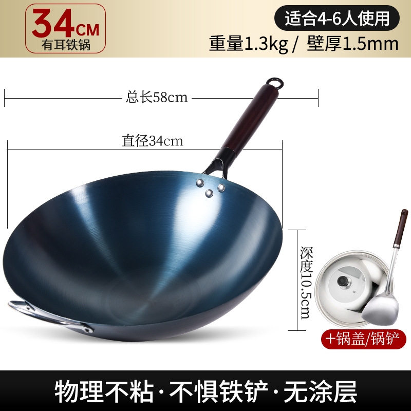 34CM [with ears] no need to open the pot + lid + spatula