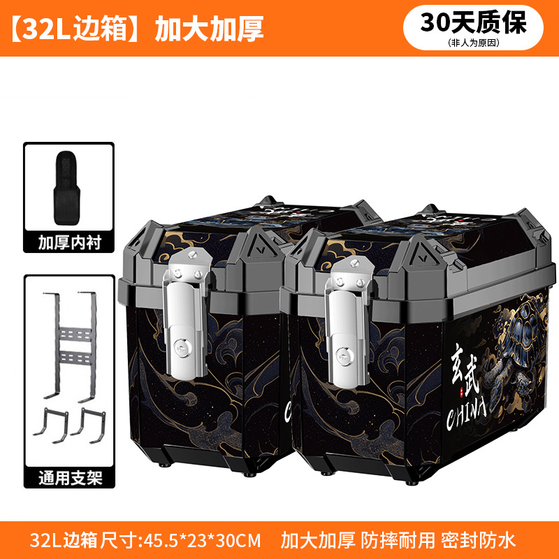 Baja trasera de motocicleta de gran capacidad de tres cajas para scooter eléctrico, caja lateral gruesa, maleta general grande