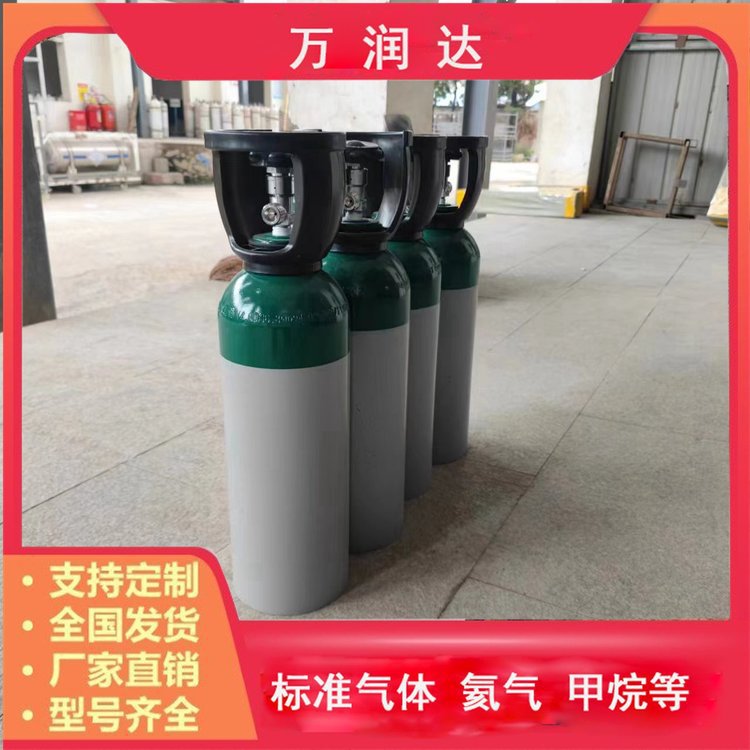 工业气体厂家 校验气  焊接用标气配置纯度9999.9 规格齐全 万润
