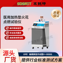 ِ�J�� SRT-Z495 �ӟ�|���cȼԇ�x YY9706.235-2021���I���a