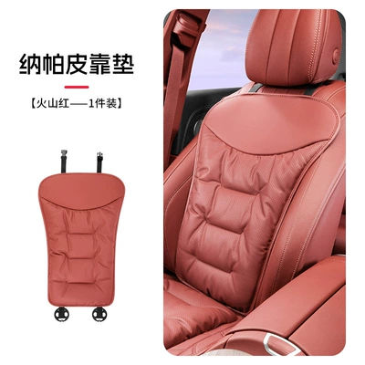 Seat Car Cushion Single Piece, Seat cushion, seat cover - volcano-red-cushionsingle-piece-nappa-leather-four-seasons
