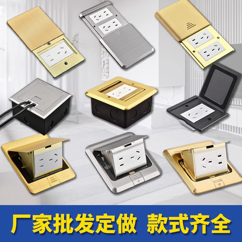 厂家批发地插座全铜防水五孔电脑平推地板插座弹起式阻尼慢弹地插