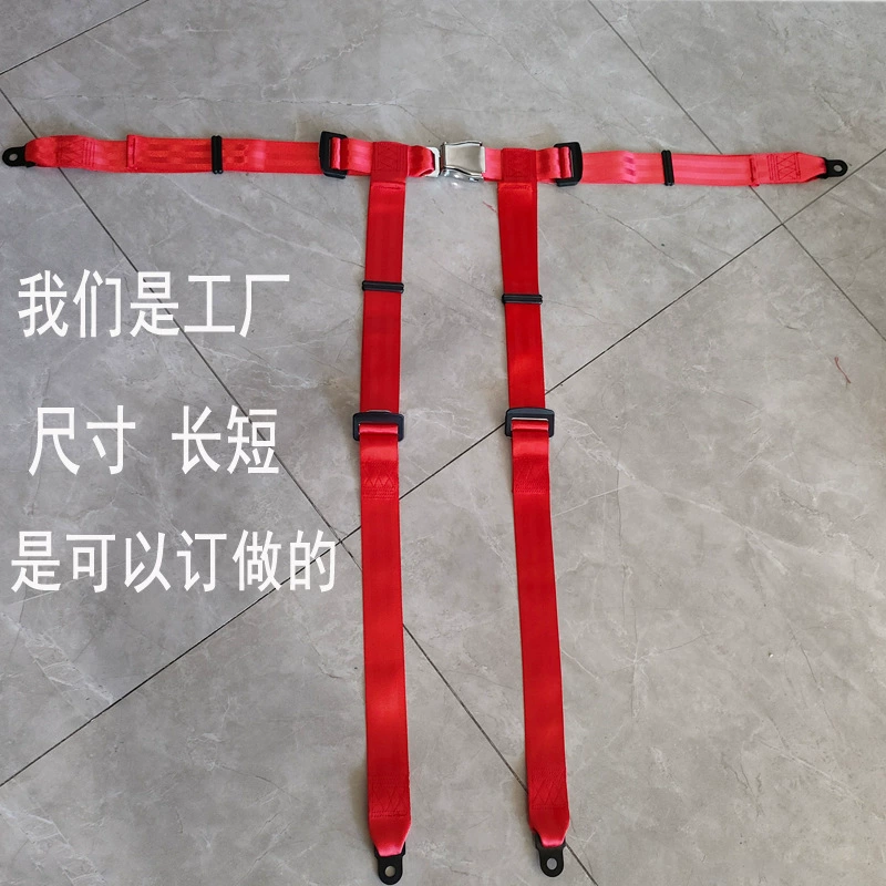 改装汽车2英寸四点式座椅安全带 卡丁车赛车游乐设备可调节保险带