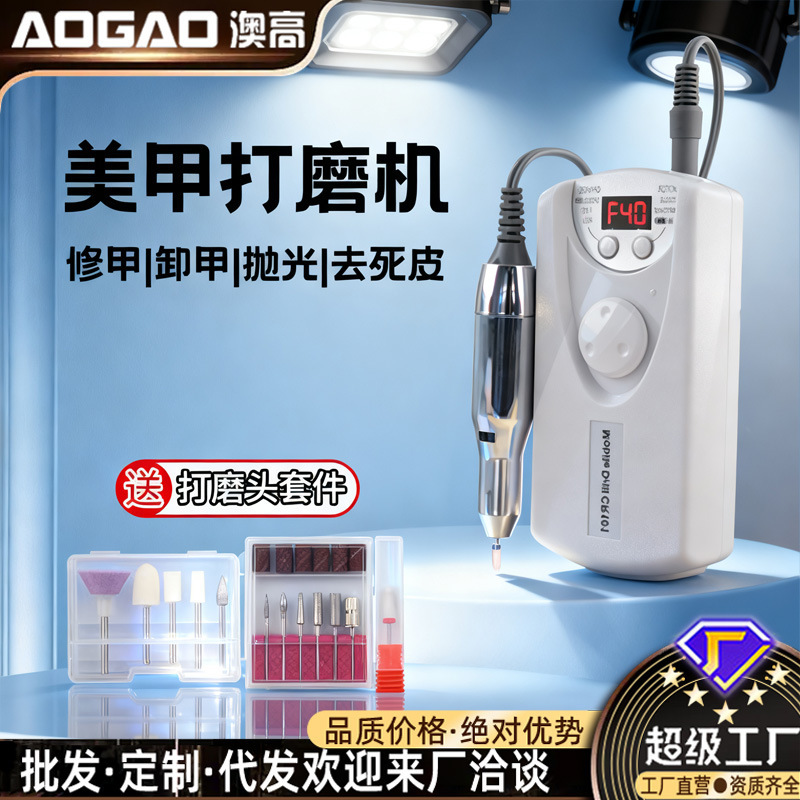 跨境101美甲打磨机美甲机便携指甲打磨器充电款卸甲机电动磨甲器|undefined