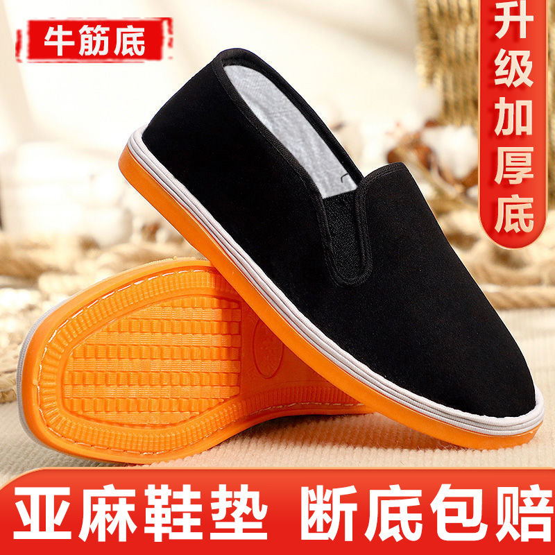 Thick tendon bottom old Beijing cloth shoes men's spring and autumn non-slip wear-resistant breathable casual work shoes black cloth shoes