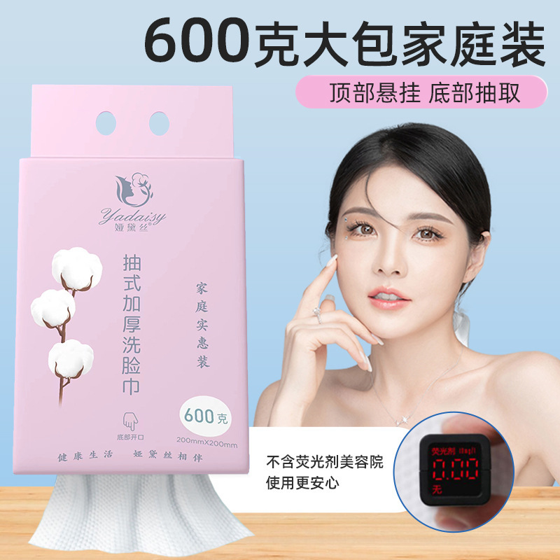 Disposable Hanging Bottom Removable Thickened Pearl Pattern Facial Cleansing Towel Family Affordable Beauty Cleansing and Makeup Remover Towel Disposable Hanging Bottom Removable Thickened Pearl Pattern Facial Cleansing Towel Family Affordable Beauty Cleansing and Makeup Remover Towel