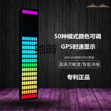 m5g大屏款RGB拾音氛围灯车载GPS时速显示节奏灯电脑音乐音响LED声