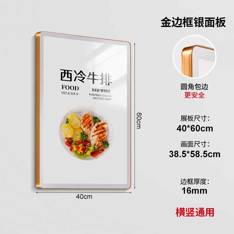 [두께 16mm] 40X60cm 골드 프레임 + 실버 패널 [포스터 프레임]