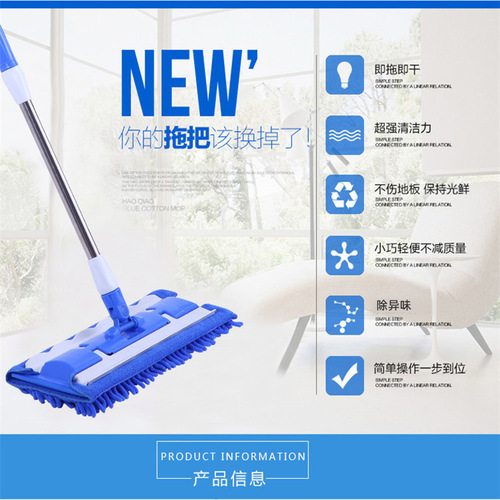 Flat large chenille mop for wooden floor lazy rotating flat functional mop splint mop wholesale
