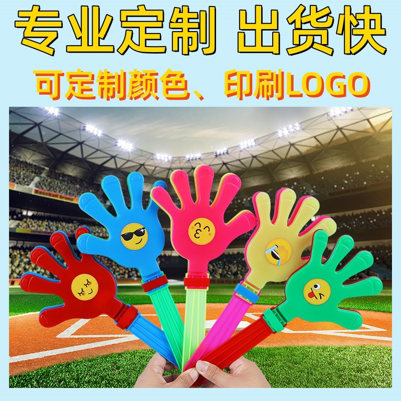 定制手拍掌拍手器小巴掌小手拍拍手手掌拍 运动会道具鼓掌拍手器