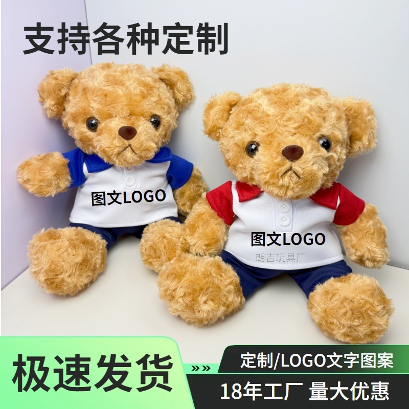 Uniformes escolares de vestir osos de peluche juguetes de peluche logotipo de impresión muñeca escuela temporada de graduación oso regalo