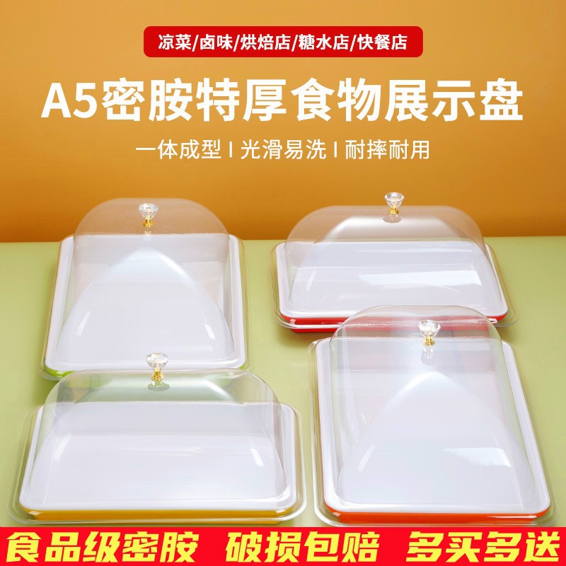 Food-grade melamine covered salad display tray, with lid, for table use, serving tray with lid, cold dish, multiple pieces, with dust cover