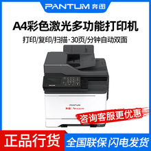 ��ͼ��PANTUM��CM7115DN/A4��ɫ����๦�ܴ�ӡ��һ����ڲ�ͬ��
