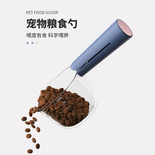 Pet food spoon transparent with scale measuring food spoon cat and dog pet food shovel scooping food spoon cat and dog food spoon 6