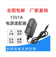 15V1A充电器 灯带LED电源15V1A汽车应急启动电源适配器音响电源