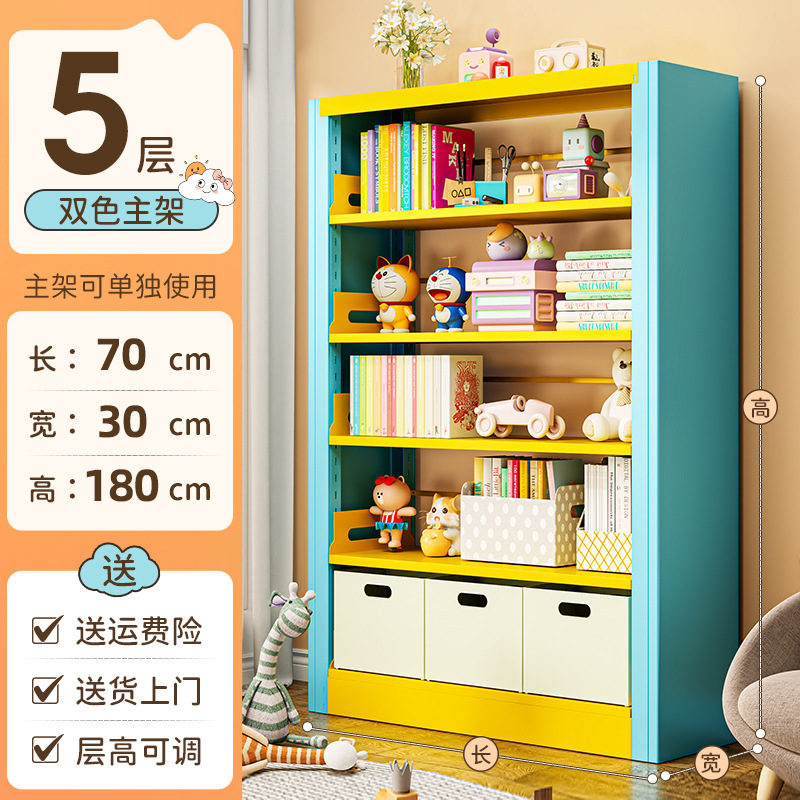家用儿童钢制书架图书馆书架落地多层彩色绘本架学生收纳架置物架|undefined