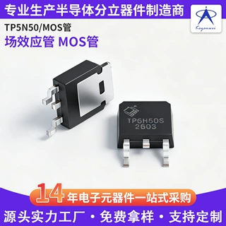 N沟道增强型功率MOSFET平替TK5A50D封装TO-252电机驱动场效应管z