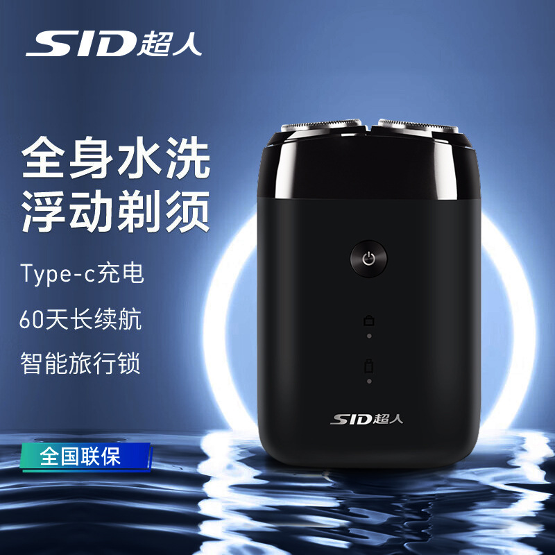 スーパーマンrs215充快双頭水洗髭剃り多機能携帯型髭剃り充電式旅行rs210|undefined
