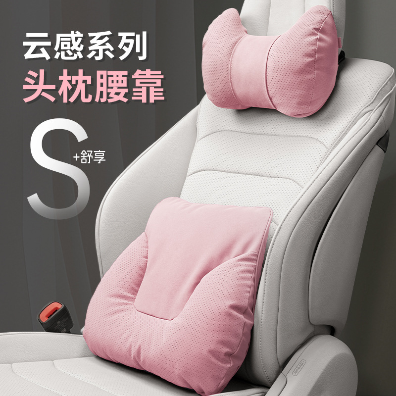 ヘッドレストと腰クッション、車のネックピロー、メルセデスベンツSマイバッハ、フォルクスワーゲンTanying、Tanyue、Maiteng、BMWに適しています。|undefined