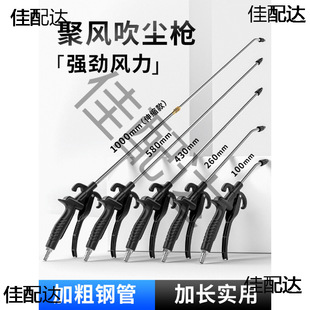 Pneumatic high pressure blowing dust gun soot blowing gun dust removal air gun air compressor extended air gun truck air pump cleaning tool