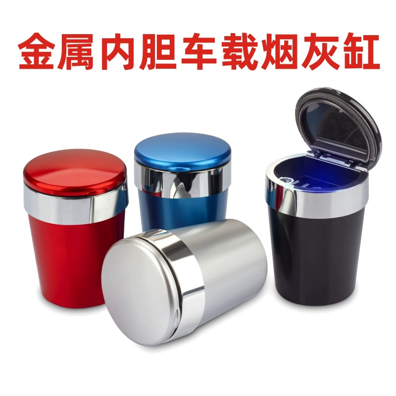 Пепельница автомобильные принадлежности для дома со светодиодной подсветкой автомобильная пепельница из нержавеющей стали внутренняя железная пластина пепельница