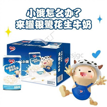 银鹭牛奶花生饮料12罐整箱含花生颗粒饮品蛋白学生早餐多省包邮批