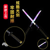 colour Gradient Lightsaber Cool Trend Laser Sword children luminescence Toys Copious Stall Toys