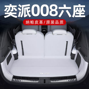 Special 24-25 Dongfeng Yipai 008 Surround 6-Seat Trunk Mat Eπ008 Six-Seat Car Trunk Mat