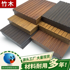 木塑地板;木塑材料;竹地板