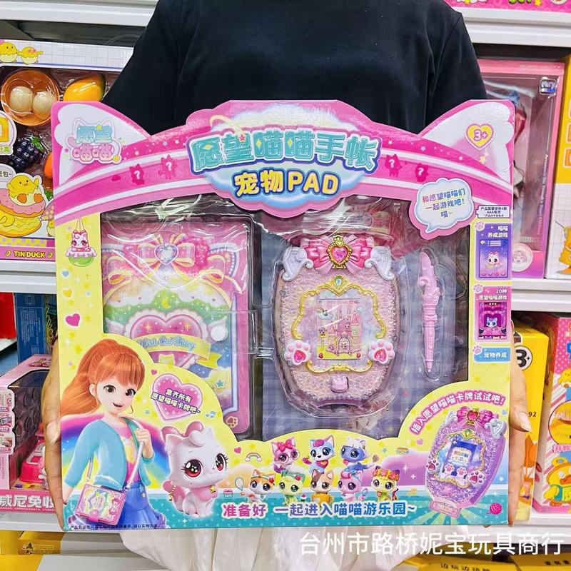 愿望喵喵玩具套装周边公仔猫屋女孩儿童玩具卡牌手办生日礼物童趣|undefined