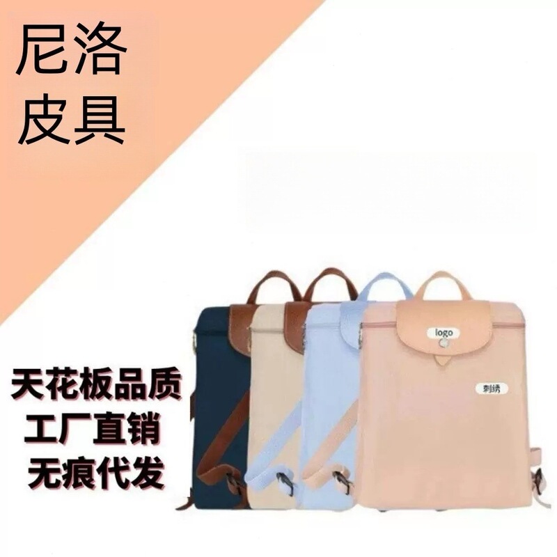 High-Quality French Dragon Inlaid 70Th Anniversary Classic Versatile Large-Capacity Waterproof Foldableing Lightweight Backpack Nylon Bag Backpack