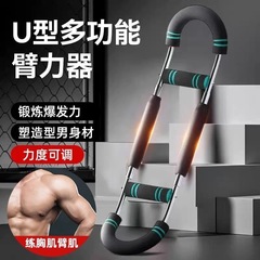 U 字型多機能調整可能なアームストレングスデバイスホームフィットネス機器手首筋力トレーニングスプリングアームストレングススティックアームストレングスデバイス