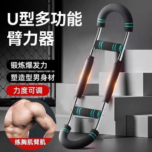 U-Shaped Multifunctional Adjustable Arm Strength Device Home Fitness Equipment Wrist Strength Training Spring Arm Strength Stick Arm Strength Device