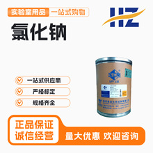 国药沪试氯化钠分析纯AR25kg桶装盐雾试验高纯度化学试剂