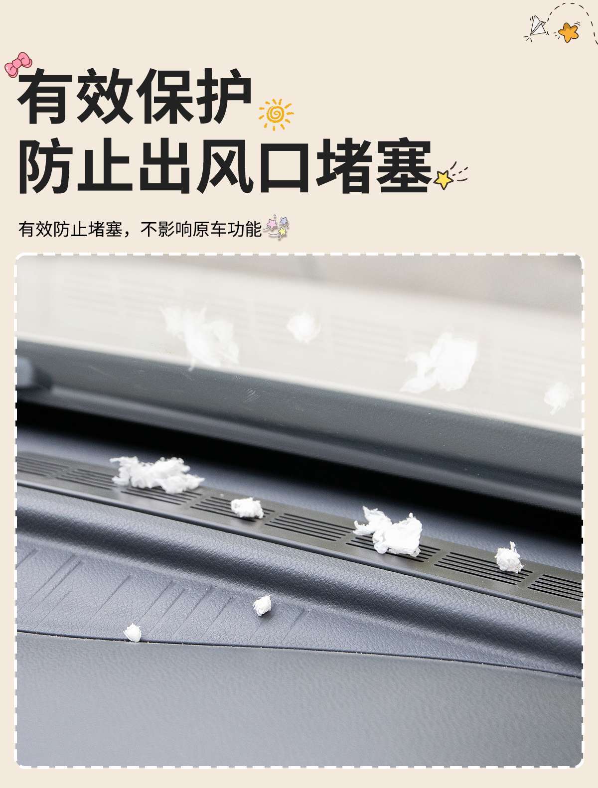 Suitable for Geely Xingyue Dashboard Air Vent Dust Protection Cover, Central Control Protection Sticker, Ex2 Accessory Decoration