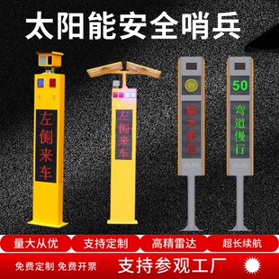 Curved Road Warning Safety Sentinel Solar Radar Detection Two-Way Traffic Led Flashing Alert Intelligent Warning System