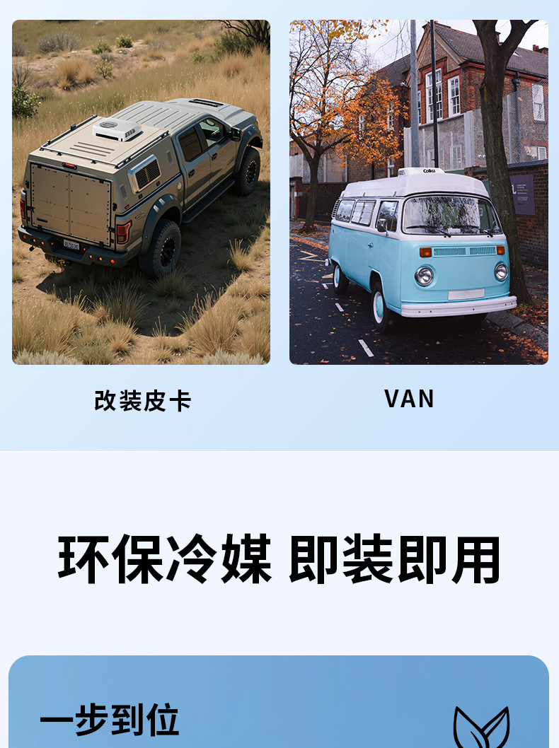 Gugu Rv Air Conditioner Top-Mounted All-In-One Pickup Truck Trailer 12V/48V Variable Frequency Compressor Refrigeration Parking Air Conditioner