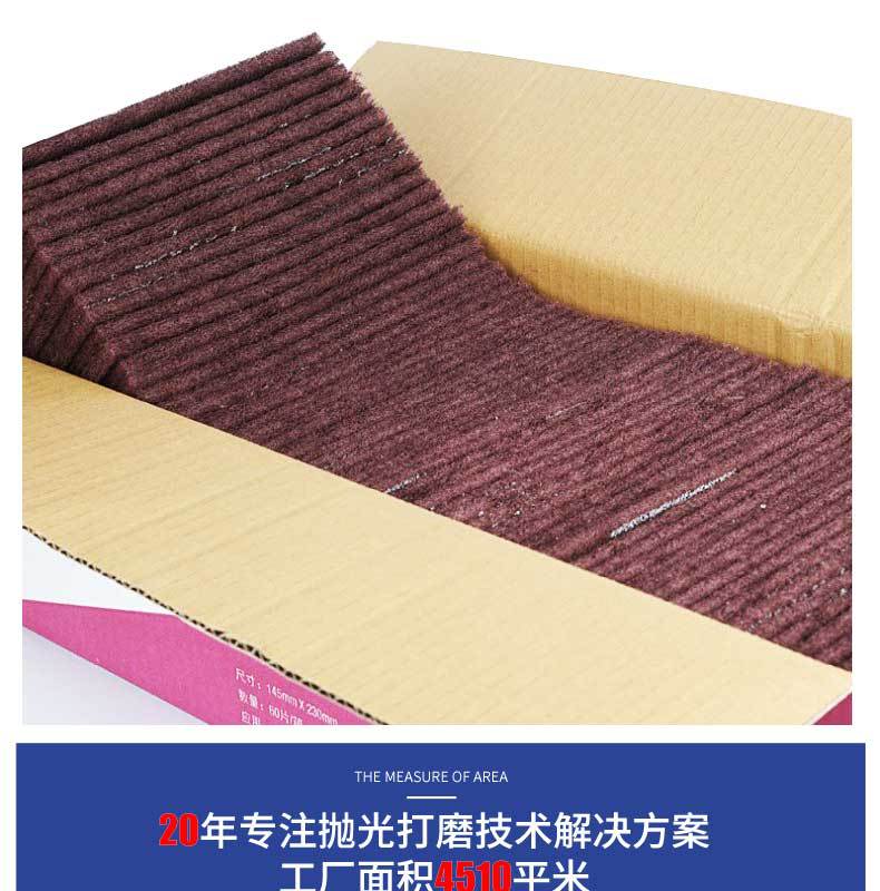 不锈钢专用拉丝布