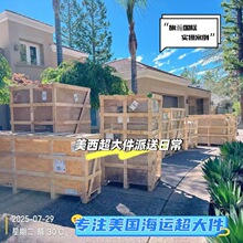 台湾专线空运海运快递DDP超大件敏感货服务集运快递物流送货上门