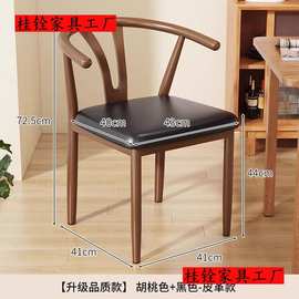 餐椅家用原木风书桌凳子现代简约餐厅餐桌靠背椅子实木铁艺牛角椅