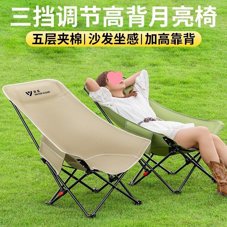 Qingshi Outdoor Moon Chair High Back Lounge Chair Beach Chair Portable Folding Chair Camping Folding Chair Fishing Stool