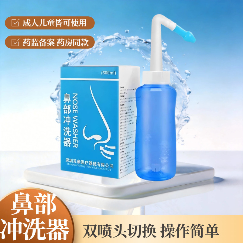Nasal Irrigator Nasal Wash Pot Household Saline Solution 300ml Nasal Rinse Portable Manual Nasal Washer