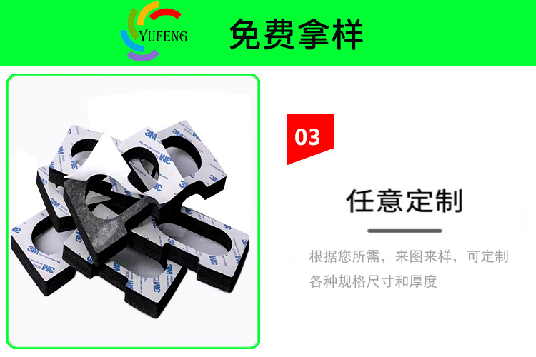 高粘EVA泡棉双面胶.jpg